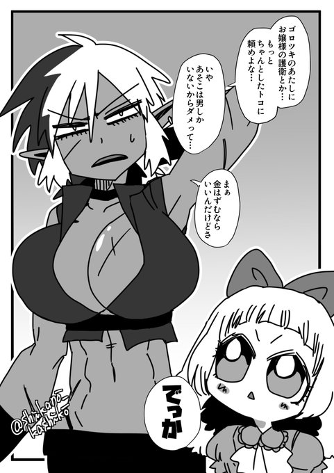 護衛さんとお嬢様のお話① #漫画が読めるハッシュタグ  #創作漫画 