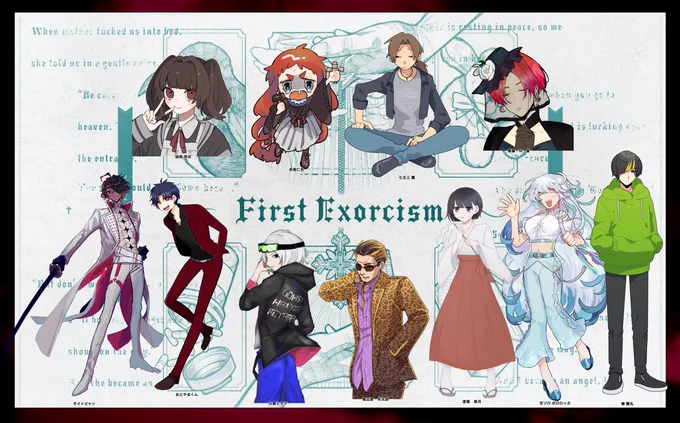 めちゃんこ素敵な企画に参加しております!
「First Exorcism」のテストプレイに参加してくれたnecoze、ダニさん、なゆのさん、きりとさん、だゆさん、宴規さん、マオさん、たぶんさん、りずむさん、まこさん、はっちゃん(テスプ順)計11卓!本当にありがとうございました!!
 #svhv_trpg 