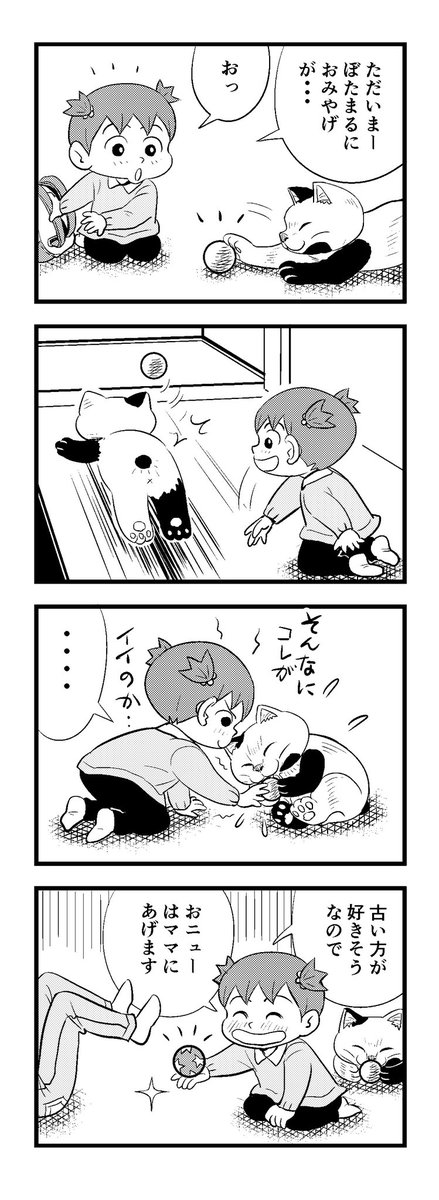 3時ちょーど(^o^;)
苦しまぎれ4コマー
おやすみなさいー(‾q‾)zzz 