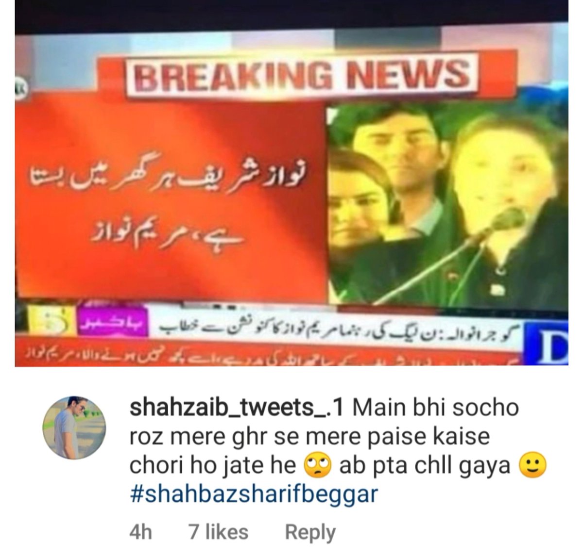 itx_shahzaib_07's tweet image. #امپورٹڈ_گورمنٹ_نامنظور #DGISPR #WhatAMan  #ImranKhan  #Memes #shahzaibshahidsialmemes