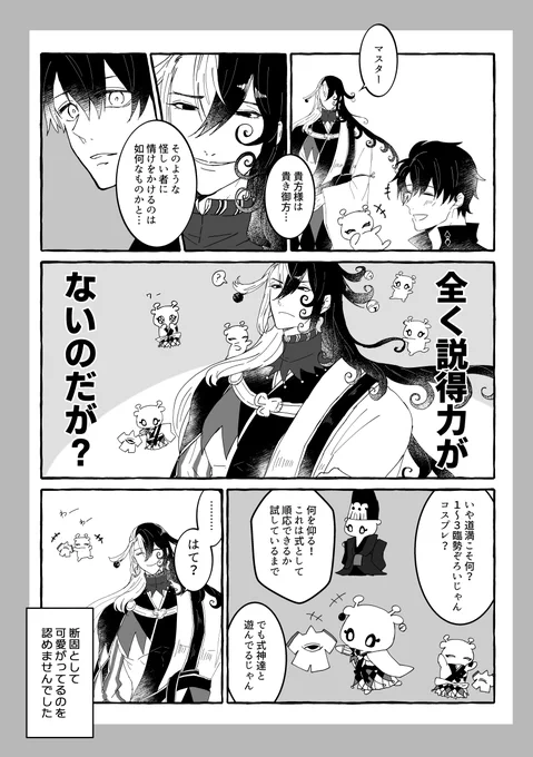 コンとあしや 