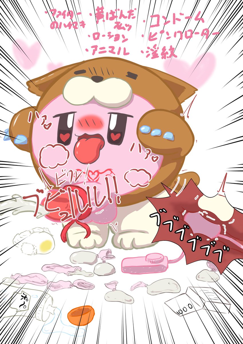 migi_illust's tweet photo. 推しから足されたものを追加して推しを描く

アニマルと淫紋とファイターの鉢巻を♂を巻かれた結果もう出しても出しても止まらずピンクローターのせいでもう出しても出しても止まらないかびちゃ https://t.co/IZvYZv3CjT