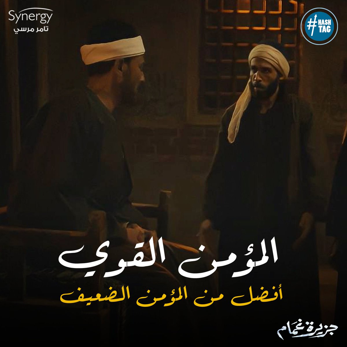 SynergyTamer's tweet photo. أحسنت يا سماحة 👏
 #جزيرة_غمام
#رمضان_الخير 
#monthofgood
@tamermursi 
@FathyAbdelWahab
@AhmadNaggarr https://t.co/XhNJOL2iwO