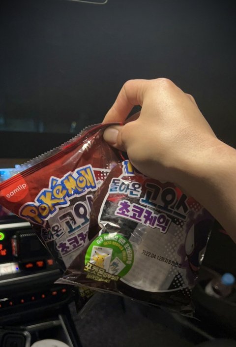 MeireRam0s's tweet photo. Comprou mais bolinhos do Pokémon... e petisco para sua filha @VavCash !
Esse homem não CANSA de ser fofo não gente? 😭

#VAV #Leegeumhyuk #이금혁 #Stvan #브이에이브이 #VAVCash 🌑🌻 https://t.co/zF65YLv46g