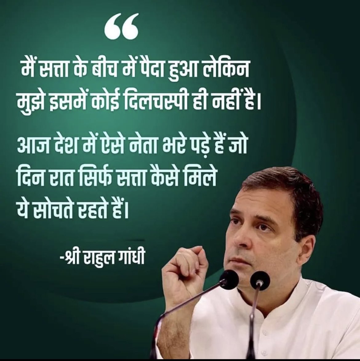 INCMinority's tweet photo. “ मैं सत्ता के बीच में पैदा हुआ लेकिन मुझे इसमें कोई दिलचस्पी ही नही हैं।
आज देश में ऐसे नेता भरे पड़े हैं जो दिन रात सिर्फ़ सत्ता कैसे मिले ये सोचते रहते हैं॥”
- श्री @RahulGandhi जी https://t.co/r38x8CPKMJ