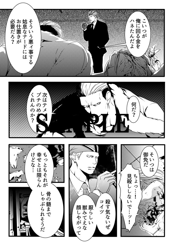 オンイベントの「SOMEWHERE THERE」新刊です。B5、52P予定です。よろしくお願いします。飲酒喫煙暴力残虐表現あり女性向け。山崎とビリーがダラダラです。サンプル→ https://t.co/OS83kZyT7M
 #swt0417 