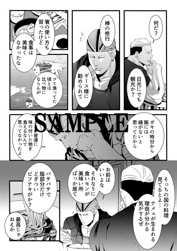 オンイベントの「SOMEWHERE THERE」新刊です。B5、52P予定です。よろしくお願いします。飲酒喫煙暴力残虐表現あり女性向け。山崎とビリーがダラダラです。サンプル→ https://t.co/OS83kZyT7M
 #swt0417 