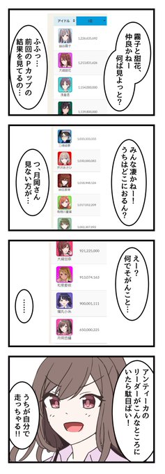 シャニマス を含むマンガ一覧 古い順 278ページ ツイコミ 仮