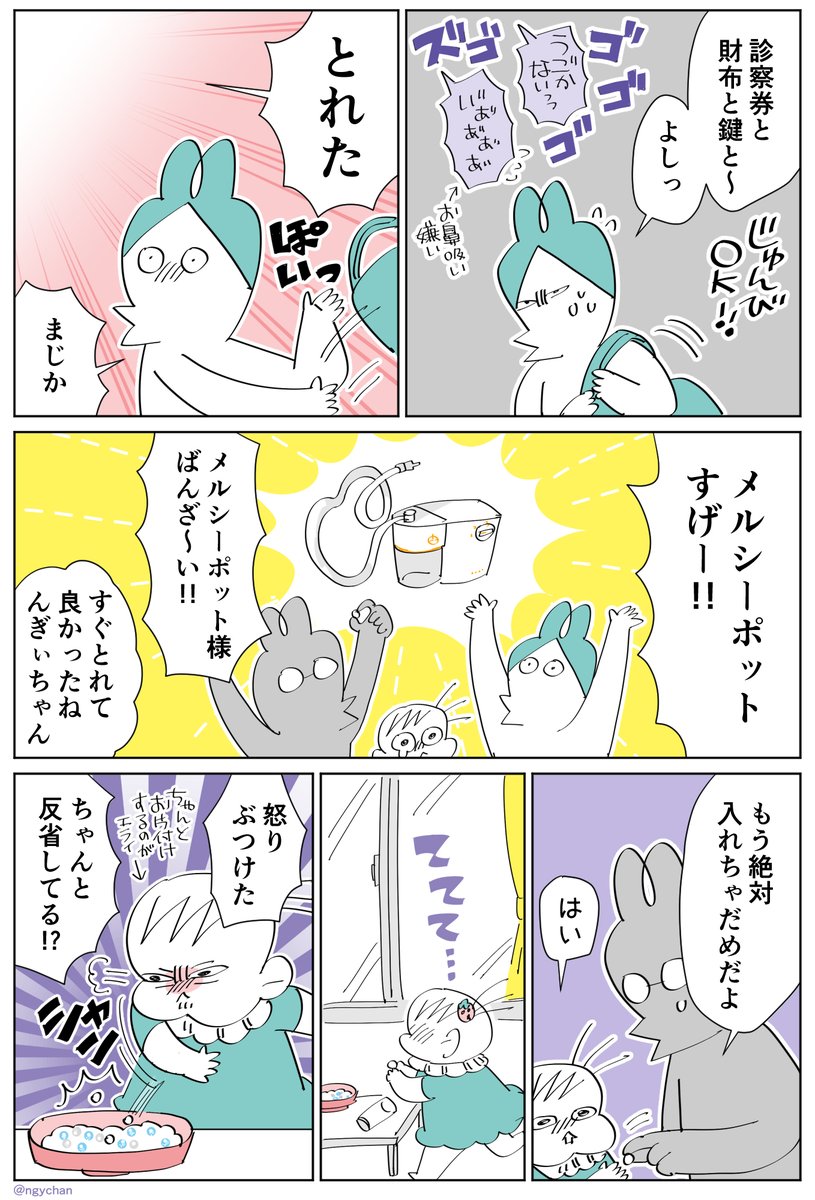 お鼻ビーズ詰め事件
#2歳 #育児漫画 #漫画が読めるハッシュタグ 