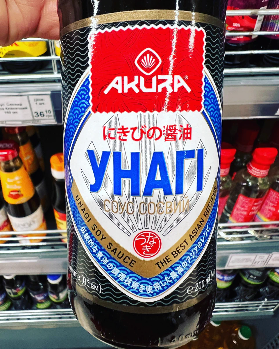 ウクライナ国内で作られている…にきび（うなぎ）の醤油！？
