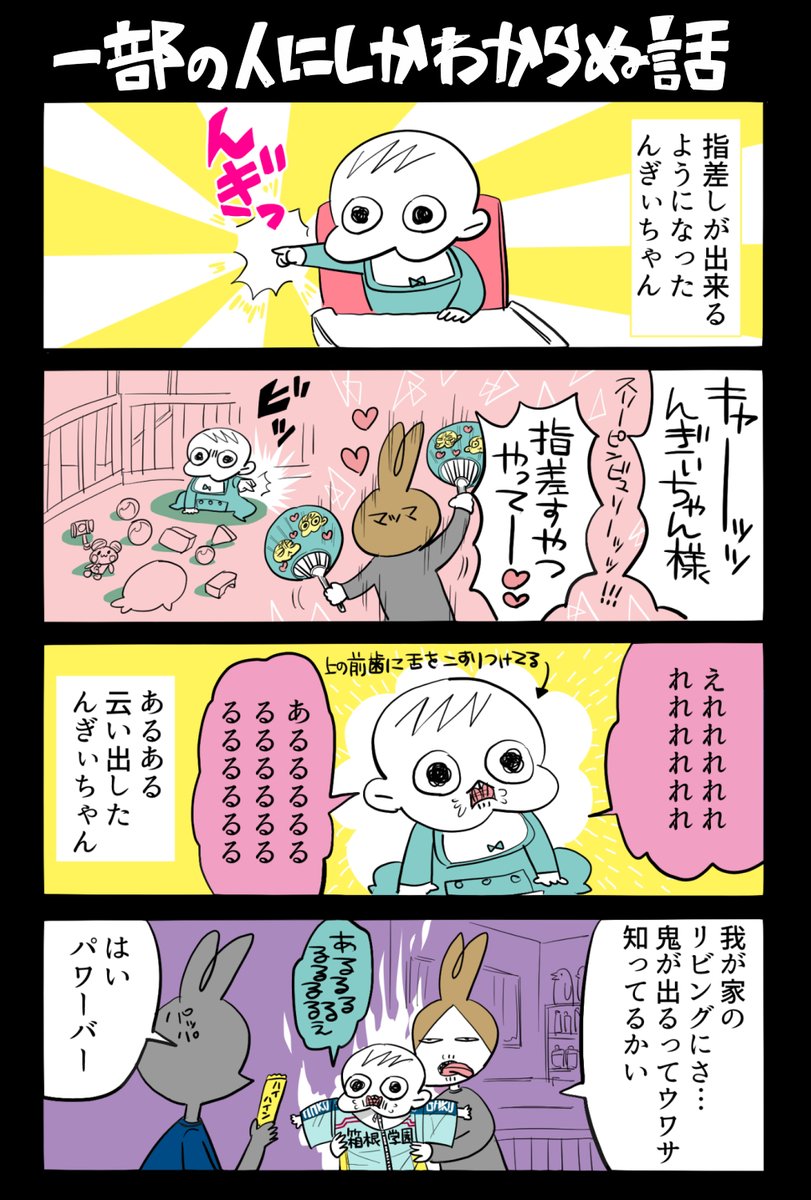 んぎぃちゃんがスリーピングビューティーで箱根の直線鬼だった頃
#0歳 #育児漫画 #漫画が読めるハッシュタグ 