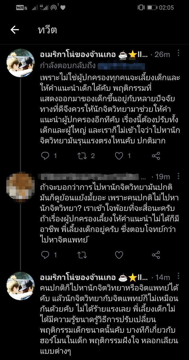 อเมริกาโน่ของจ้านเกอ☕️⭐️||| ft.🌏𝓲𝓼 𝓢𝓮𝓱𝓾𝓷. tweet media