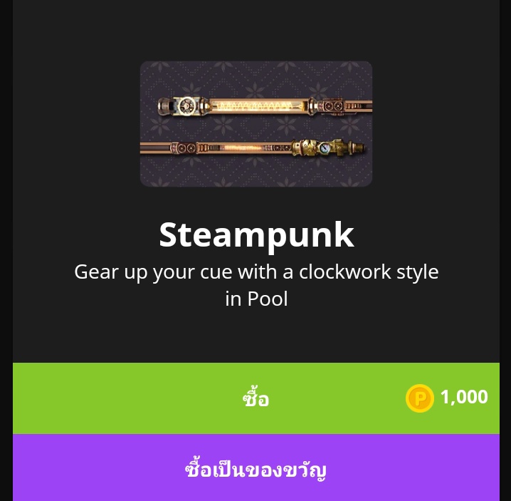 แปะราคาทีครับ #ปาทู