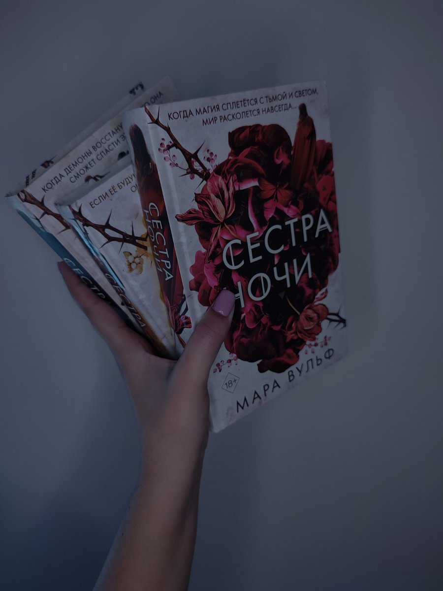 vnnvtom_'s tweet photo. начала читать трилогию "сестры ведьмы" мара вульф. надеюсь мне понравится https://t.co/fPEyWP7nIP
