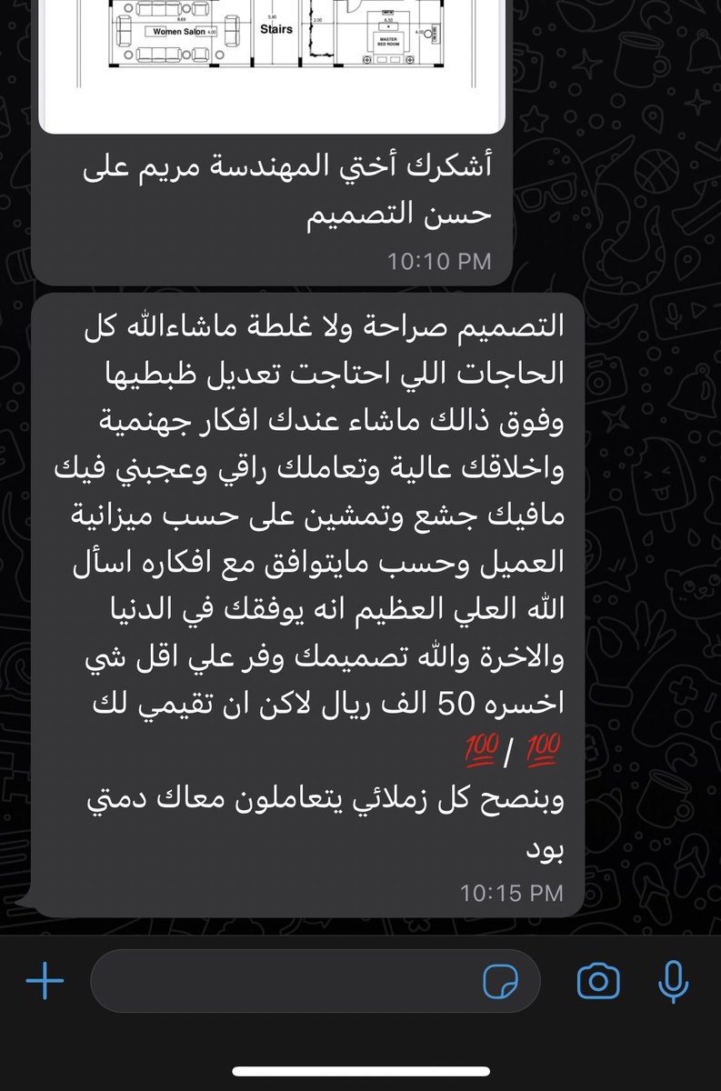 مريم |مهندسة معمارية tweet media