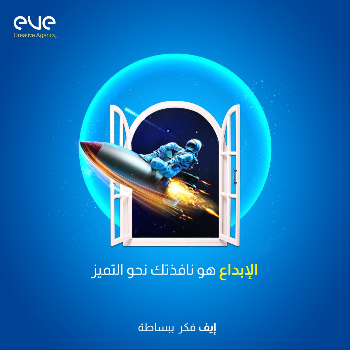 EVESDAG1's tweet photo. نعمل جاهدين لإدارة محتواك بطريقة فعالة وناجحة؛ نبتكر أعمال فريدة و متجددة من خلال خدماتنا الإبداعية لتكون نافذتك نحو التميز.🤩
فكر ببساطة وتميز بأعمالك 😉
#ايف_فكر_ببساطة  #تسويق #الكتروني  #بزنس #استراتيجية #تصميم #محتوى_ايجابي https://t.co/EWAzHXd2lH