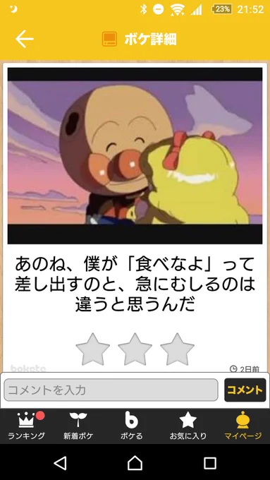 まだあるよ! 
