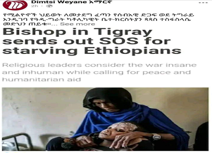 dahilony's tweet photo. What have the three pictures in common? They all appeared in different media recently and are victims of atrocities committed by the Tigray forces on Afar women and children in Kilbati Rasu (zone2) and yet presented as Tigranian victims of the war. https://t.co/spRO3t2uKa