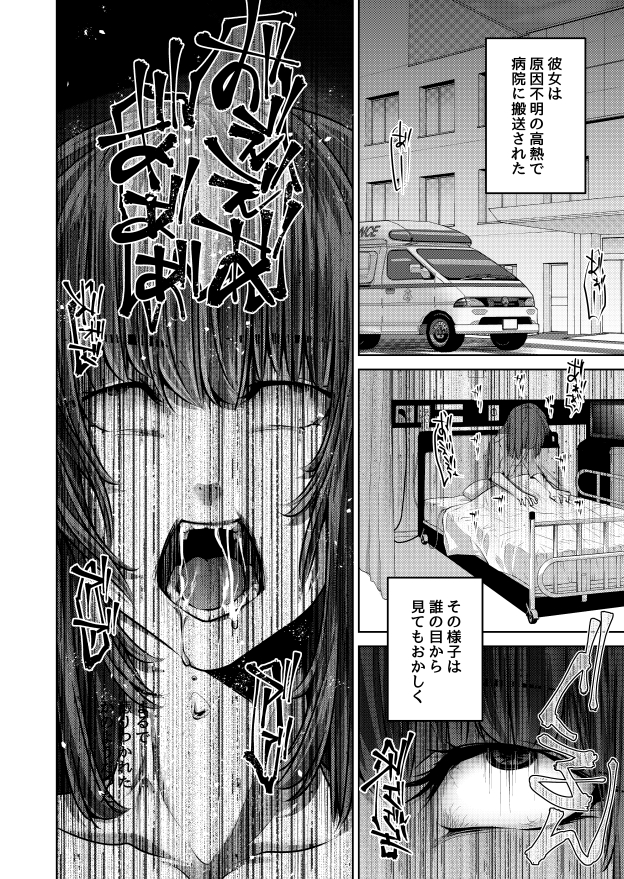 【琉球伝承・その1】(2/2)
沖縄のいとこが体験した大変な話。
#漫画が読めるハッシュタグ 