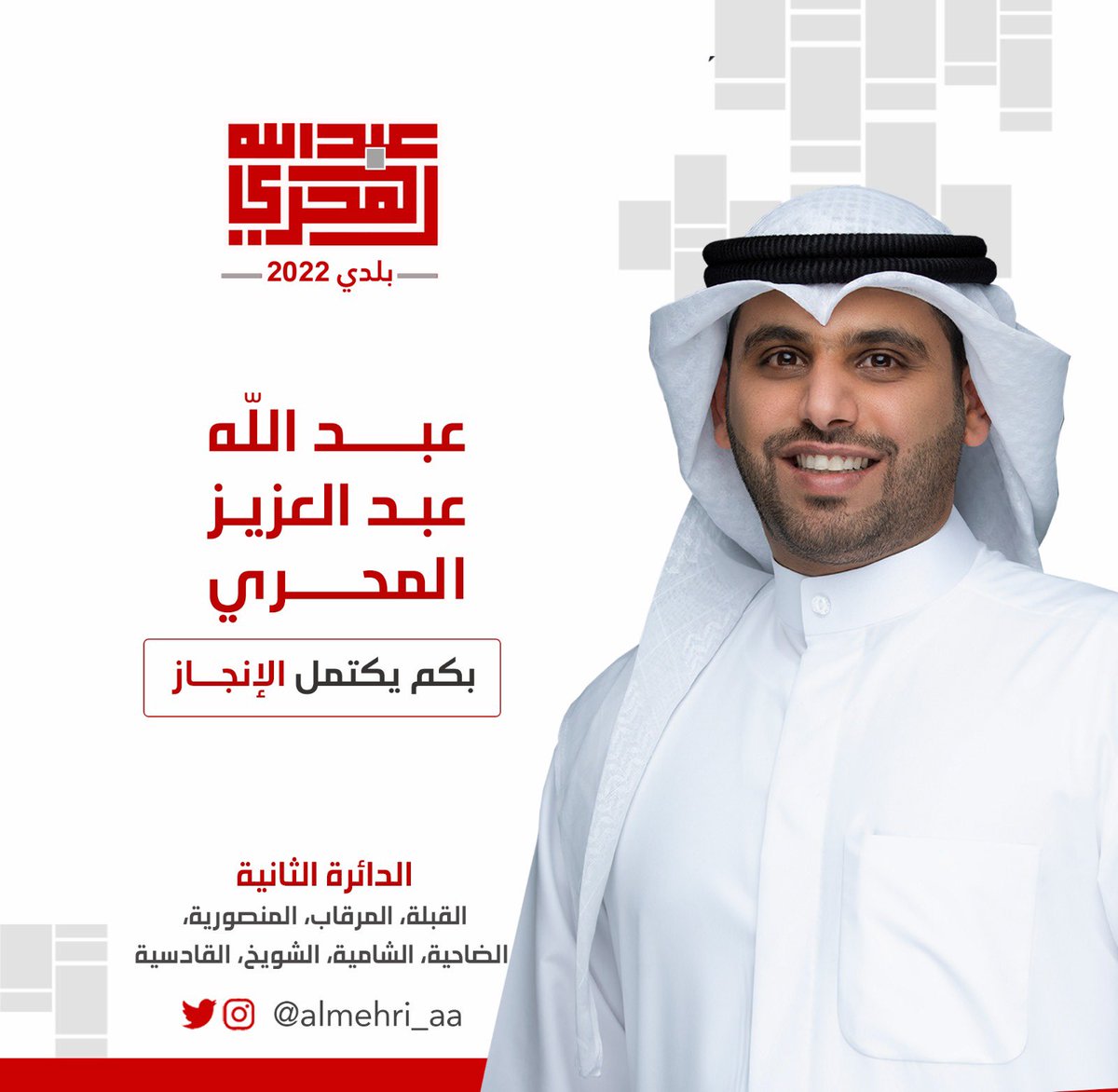 JMukhaizeem's tweet photo. بكم يكتمل الانجاز #بلدي_٢٠٢٢ https://t.co/SNwCecuoUS