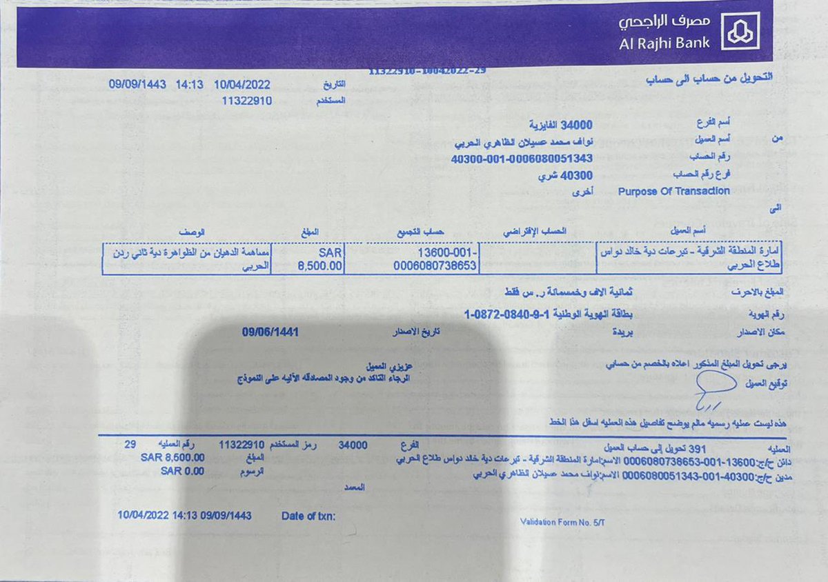 #عتق_رقبه_ثاني_الحربي tweet media