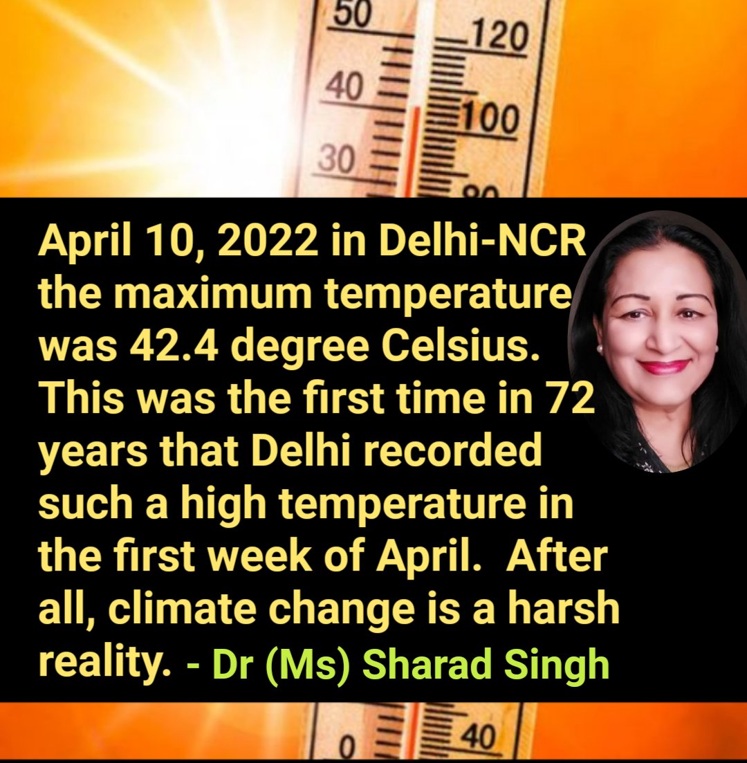 MissSharadSingh's tweet photo. दिल्ली में 10 अप्रैल 22 अधिकतम तापमान 42.4 डिग्री सेल्सियस रहा। 72 साल में ऐसा पहली बार हुआ जब दिल्ली में अप्रैल के पहले सप्ताह में इतना अधिक तापमान दर्ज किया गया। आखिर जलवायु परिवर्तन एक कठोर सत्य है। - डॉ (सुश्री) शरद सिंह
#MyClimateDiary
#ClimateCahnge
#HotApril #Delhi https://t.co/qi4DwWNS3Y