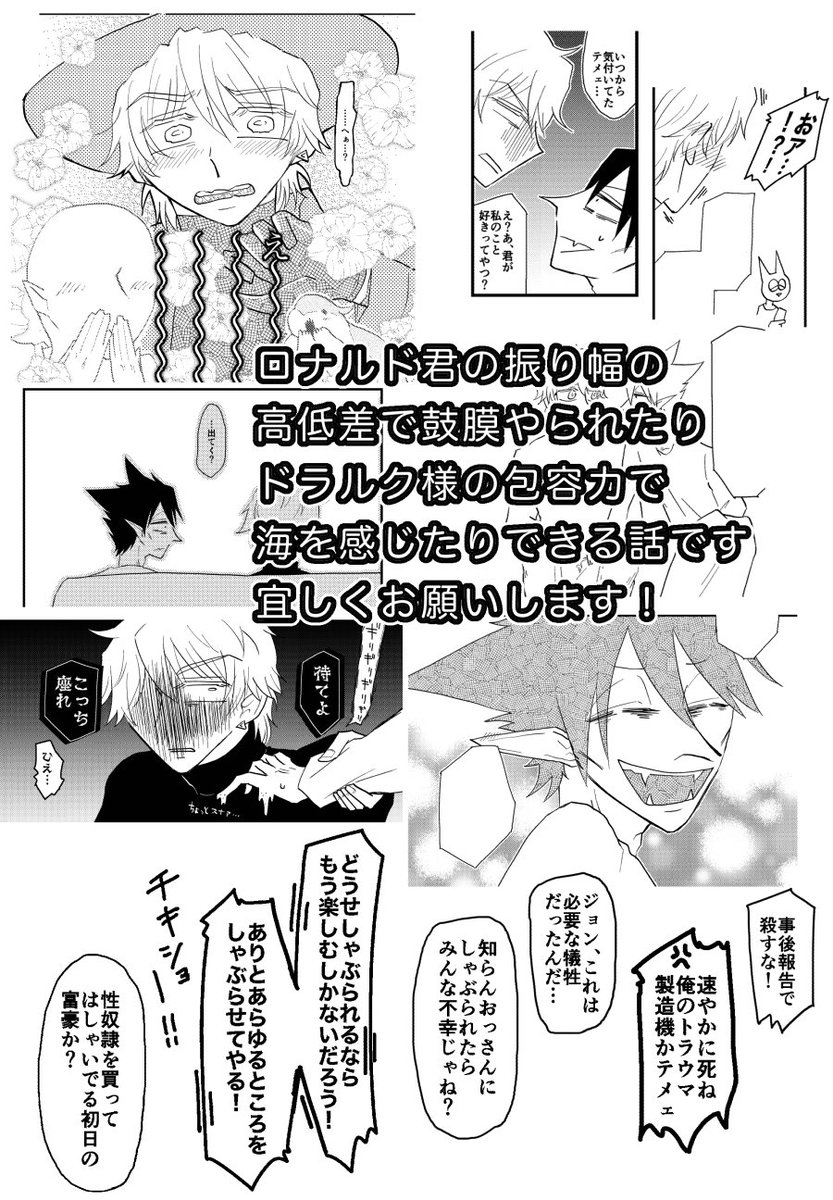 5/3新刊ロナドラ③ 