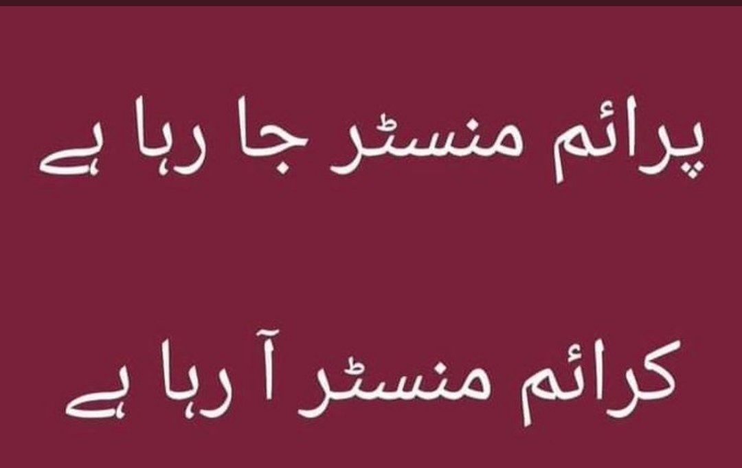 abdulsamadmsd's tweet photo. @MaryamNSharif بے چارہ نہیں تیرا۔۔۔ https://t.co/DuS2mhstWA