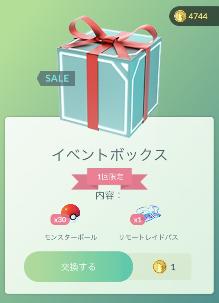 ポケモンgo攻略 みんポケ ウィークリーボックス 今週分のボックスがショップに追加されています 登場期間 4月11日 月 6 00 4月18日 月 6 00 週間リワード 本日9時にいつでも冒険モードのリワードが確定します ほしのかけら使用やタマゴ枠の確保を