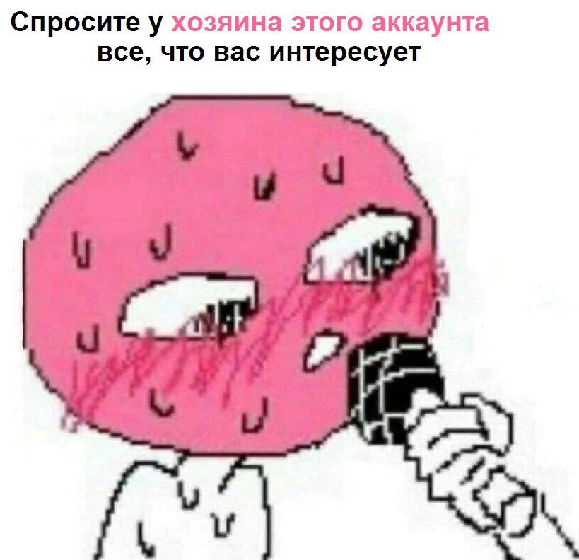 ну да
