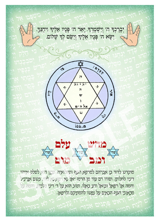 KabbalahInsight's tweet photo. Personalized Kabbalistic amulet with King Solomon seal and the "72 Names of God" for healing to cure illness and injury https://t.co/mv3SoKIqhK #KabbalahInsights #mandala #sealsofSolomon #amulets #Kabbalahcards #oraclecards #Etsy #tarotreading #CuringDisease https://t.co/XfEtqybGGK