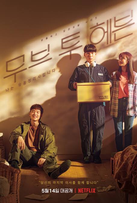 kdrama_menfess's tweet photo. •kdm• Tanpa bermaksud merendahkan nominees baeksang yang lain, tapi menurutku lee jehoon deserves better gak sih?

Taxi driver sama move to heaven bahkan gak masuk nominasi baeksang sama sekali, i wanna give him the whole appreciation🥺🫶
https://t.co/isexk5hCkA