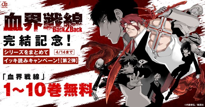 血界戦線back2backのtwitterイラスト検索結果