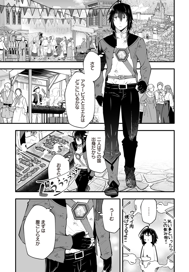 コミカライズ版『縁の下のチカラモチャー ~魔王討伐したら若返ったので、学園で陰からサポートします~』の第2話②は明日更新予定です。よろしくお願いします!
コミックウォーカー:https://t.co/hFz4bTpk98
ニコニコ静画:https://t.co/PBFNmymX4J