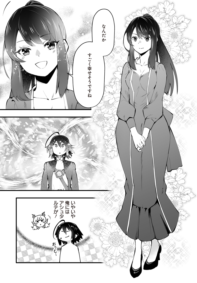 コミカライズ版『縁の下のチカラモチャー ~魔王討伐したら若返ったので、学園で陰からサポートします~』の第2話②は明日更新予定です。よろしくお願いします!
コミックウォーカー:https://t.co/hFz4bTpk98
ニコニコ静画:https://t.co/PBFNmymX4J