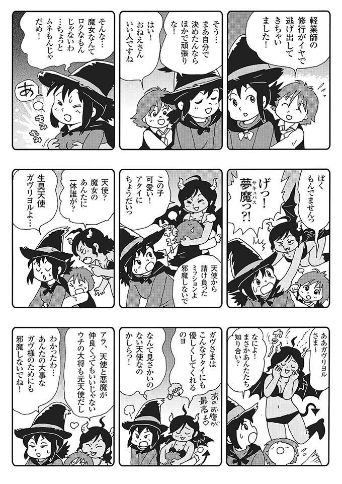 今話題の『さよなら絵梨』は1ページに横長の4コマ(テーマが映画だからかな)という定型で、コマの形を考えるのが苦手な自分は今後こういう形がどんどん流行ったらいいな、なんて思った。「ルックバック」同様、200ページという長編をぐいぐい読ませる力はさすがだと思った。(カットは無関係)