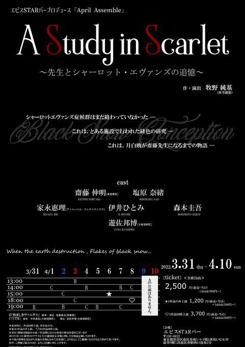 shioshio0512's tweet photo. 【今後の予定】
映像配信中! 4/23土まで視聴可
A Study in Scarlet〜先生とシャーロット•エヴァンズの追憶 #緋色の追憶
慎ましきヴァニタス #慎まニタス
https://t.co/UjkXKoPTiW
🔥#MYSTIFISM 4/25〜5/1
予約🔻
https://t.co/AN9CJXzgHw
特典⭐️(希望者様)上半期
https://t.co/Bq4We4FJdR https://t.co/tTVkWlqdE0