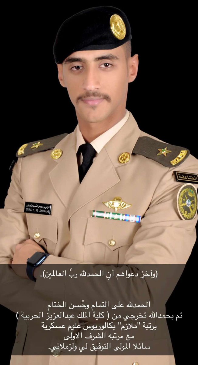 swehel1's tweet photo. الف مبروك حبيب قلبي الملازم/تركي الغالي التخرج من كلية الملك عبدالعزيز الحربيه https://t.co/BM4tnil2o2