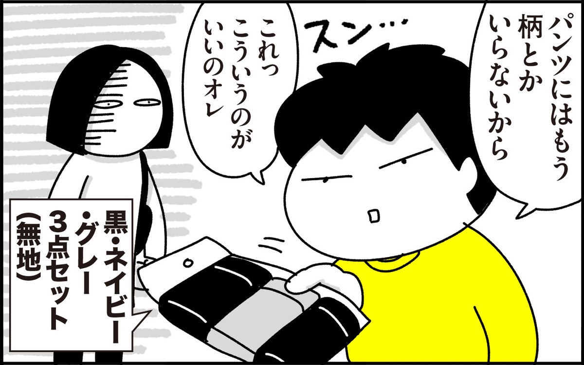 ブログ更新してます。
【ウーマンエキサイト連載】第42回 小学生男子のファッション事情 - ちょっ子さん 

息子をおしゃれBOYにするのはあきらめました。
https://t.co/KJXNQNEjAh 