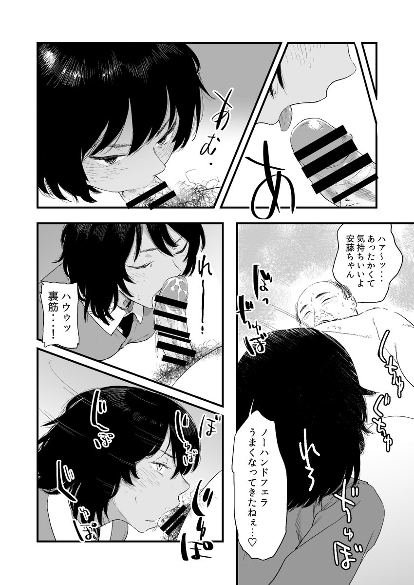 5年くらい前に書いたガルパンエロ漫画  モブ×安藤注意 