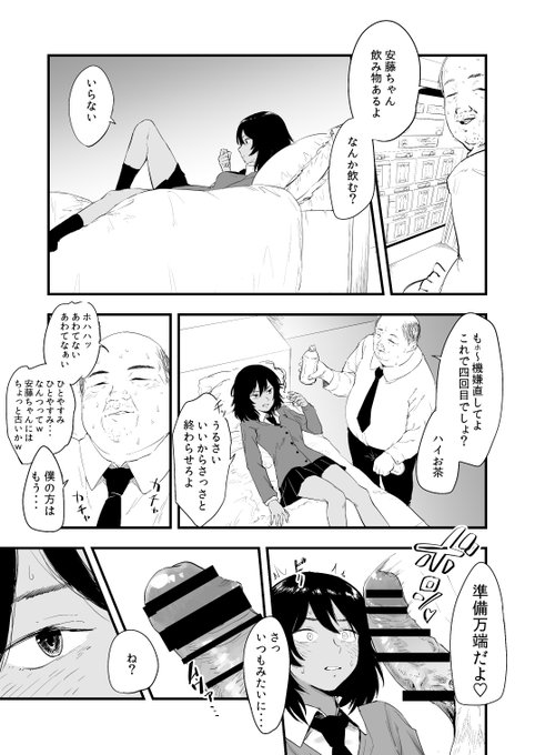 5年くらい前に書いたガルパンエロ漫画  モブ×安藤注意 