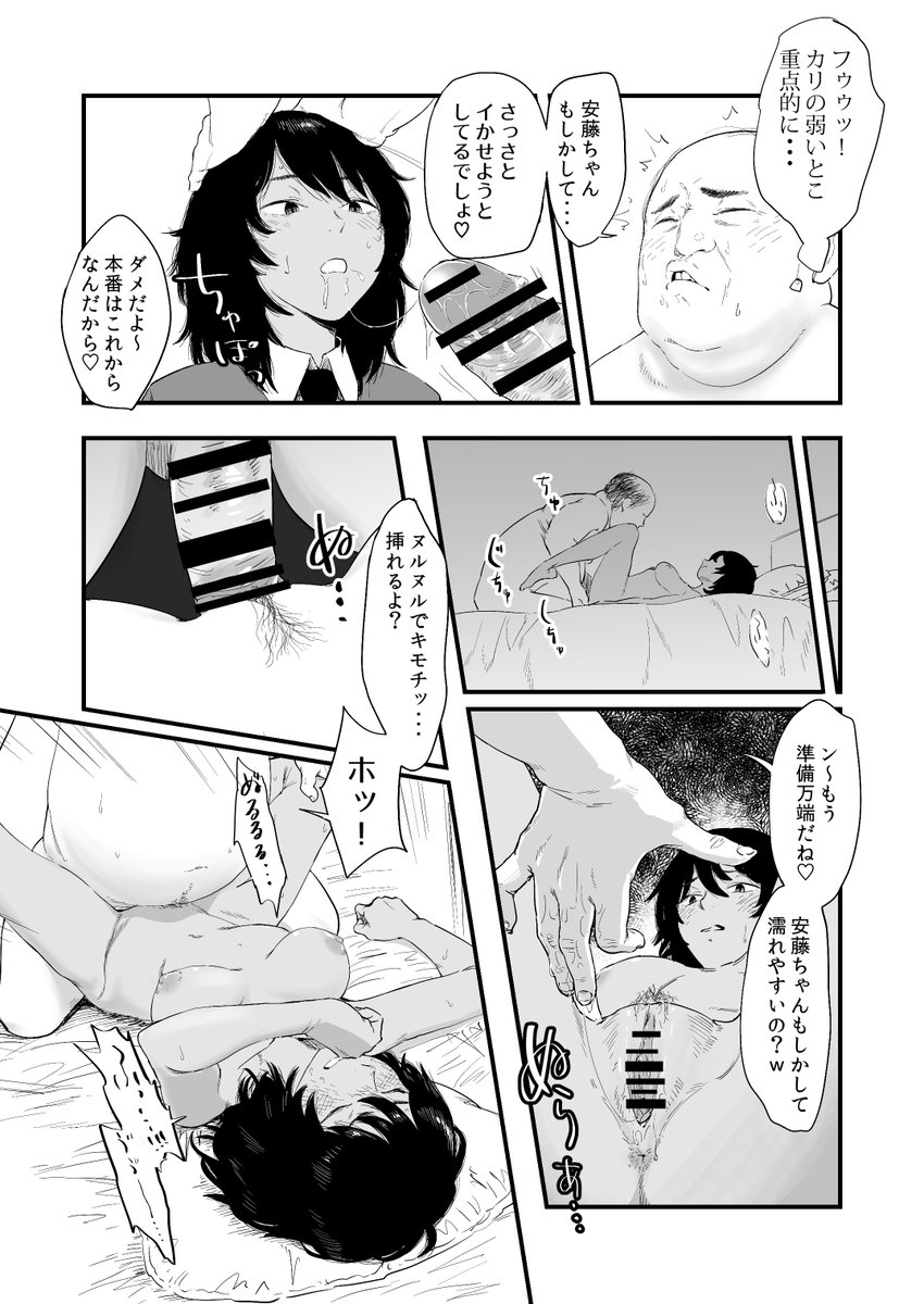5年くらい前に書いたガルパンエロ漫画  モブ×安藤注意 