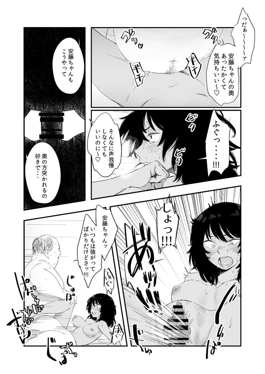 5年くらい前に書いたガルパンエロ漫画  モブ×安藤注意 