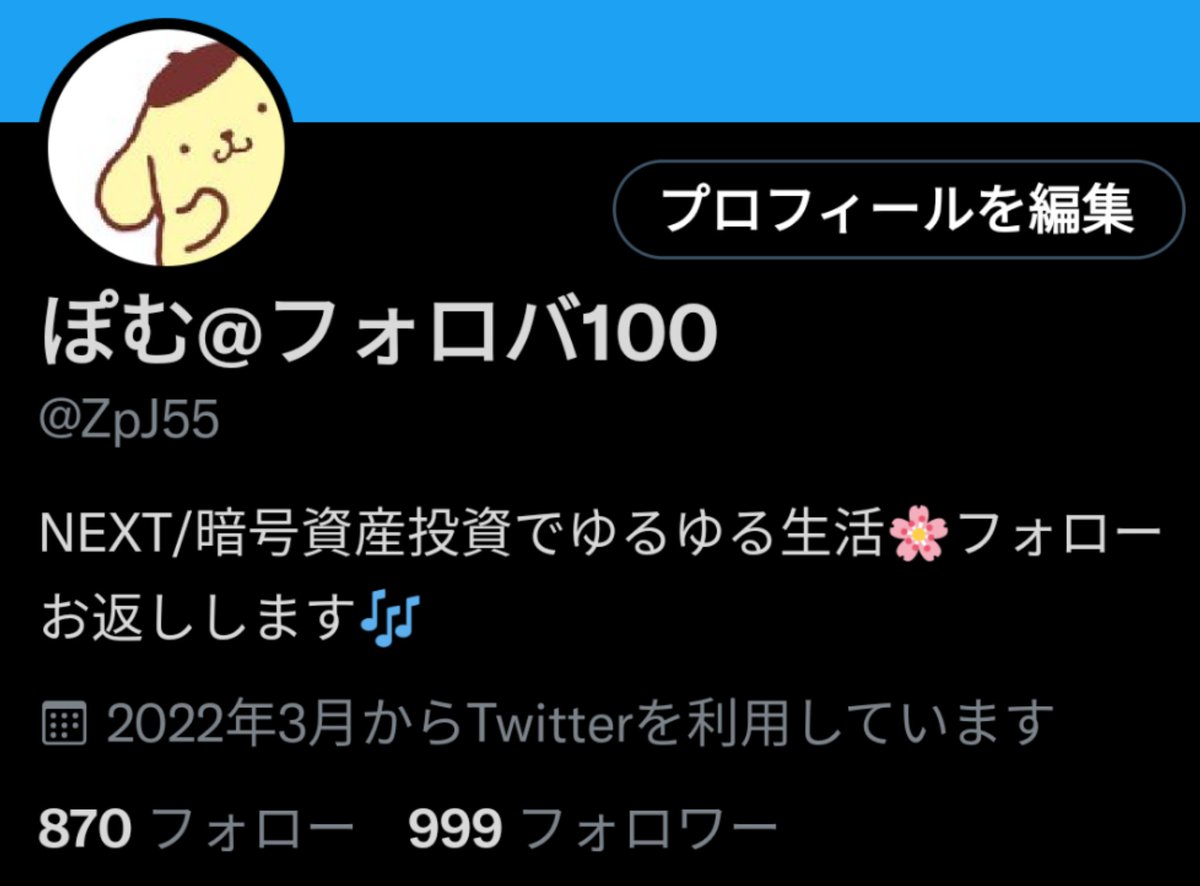 あと1人で1000人！！👀👀👀