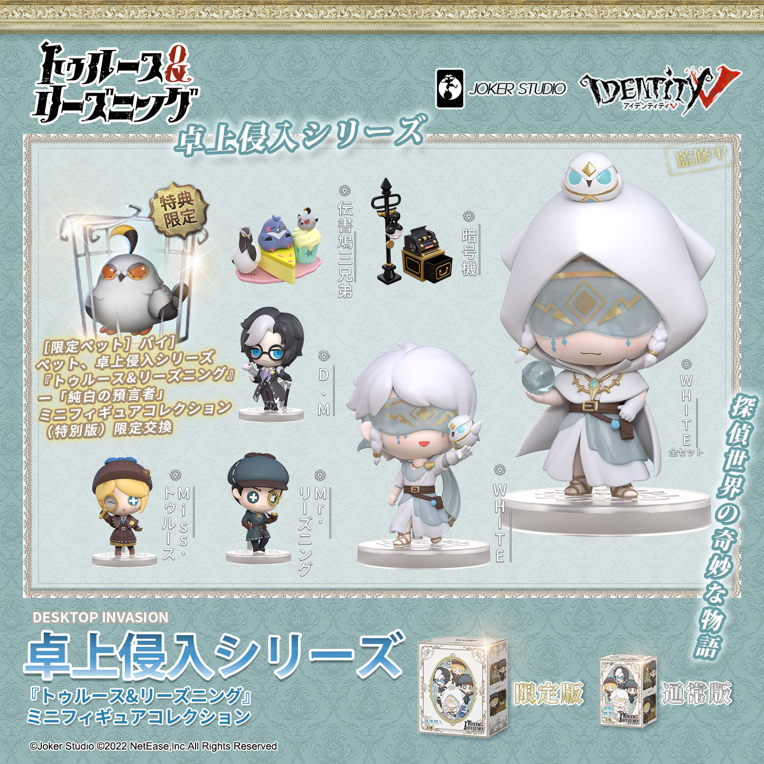 公式】IdentityV 第五人格 on X: 公式】IdentityV 第五人格 on X: