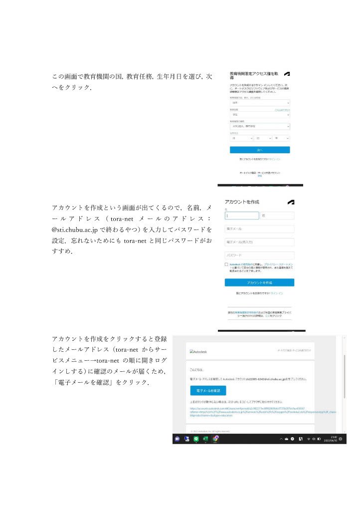 中部大学 学生生活アドバイザー 工学部向け 工学部の皆さん Cadって知ってますか 自分のpcにcadソフトを入れたい という相談を受けたので 無料で使える Autodesk社の学生版製品 の入れ方についてまとめてみました 2次元cadの Autocad や3