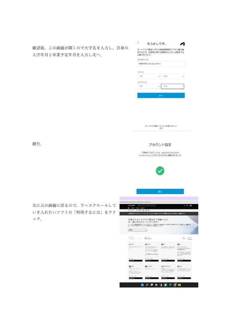 中部大学 学生生活アドバイザー 工学部向け 工学部の皆さん Cadって知ってますか 自分のpcにcadソフトを入れたい という相談を受けたので 無料で使える Autodesk社の学生版製品 の入れ方についてまとめてみました 2次元cadの Autocad や3