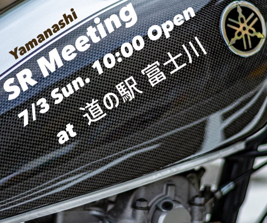 【山梨】SR Meeting in Fujikawa