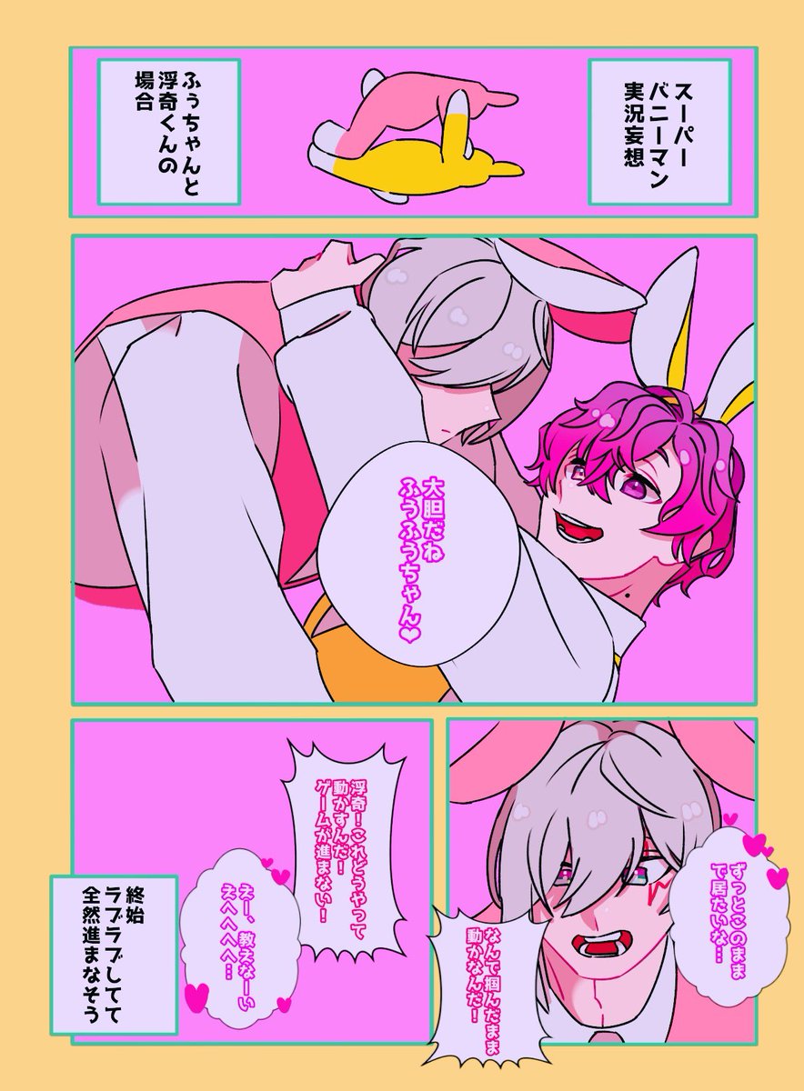 🐰sbm妄想漫画🐰
(日本語です)

#AlbanKnoxArt #Briskart #FulGallery #VioletAtelier 