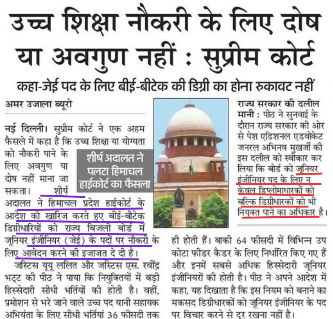 बेरोजगार Engineers Association tweet media